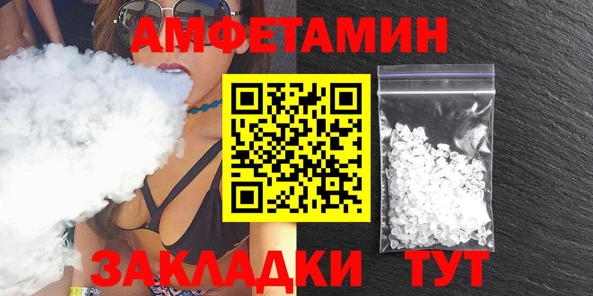 Бийск  АМФ Розовый  Вход с VPN 