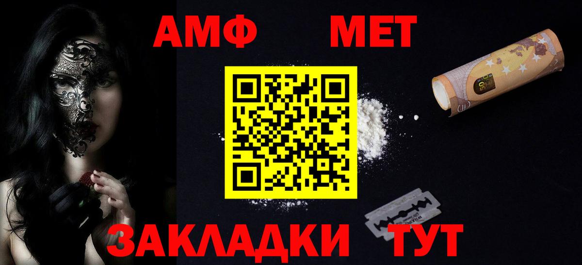 Амфетамин 97% Бийск