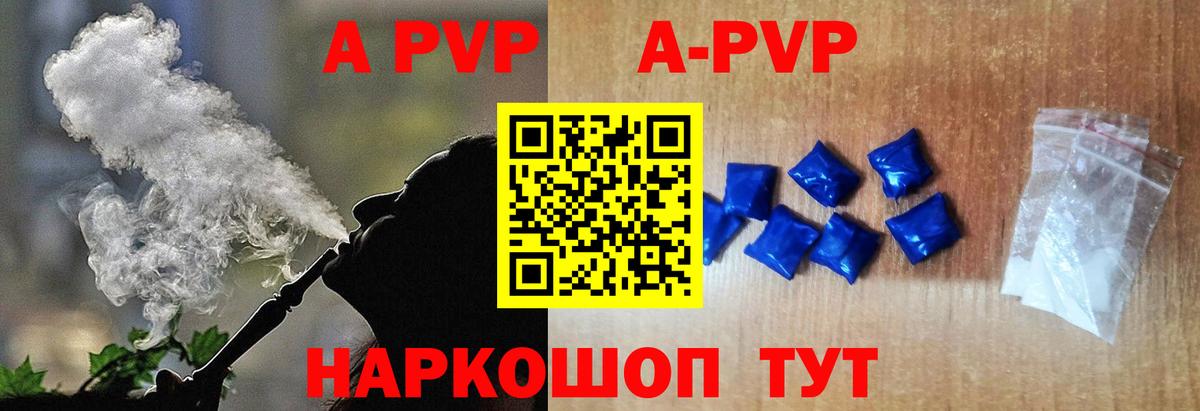 Бийск  А ПВП  Альфа ПВП VHQ  Вход с VPN  Alfa_PVP мука 