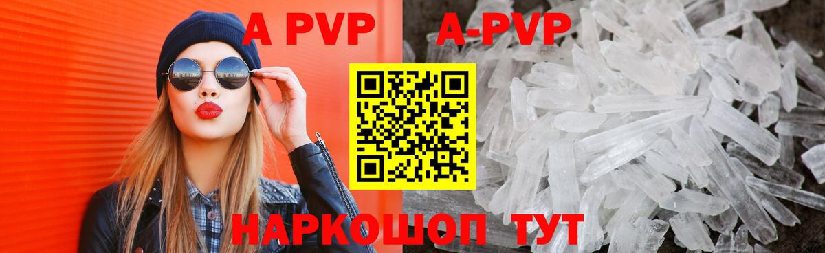 APVP мука Бийск