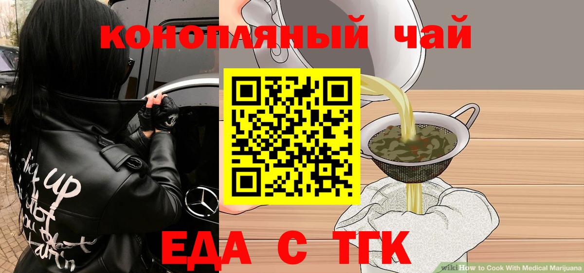 Cannafood конопля  Вход с VPN  Бийск 