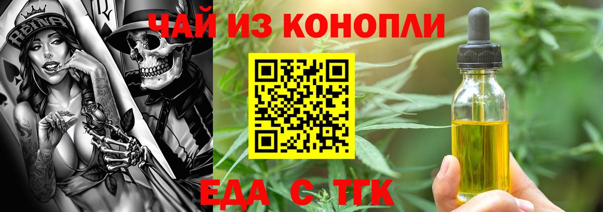 Cannafood конопля Бийск
