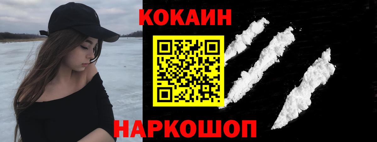 Бийск  COCAIN 97%  Вход с VPN 