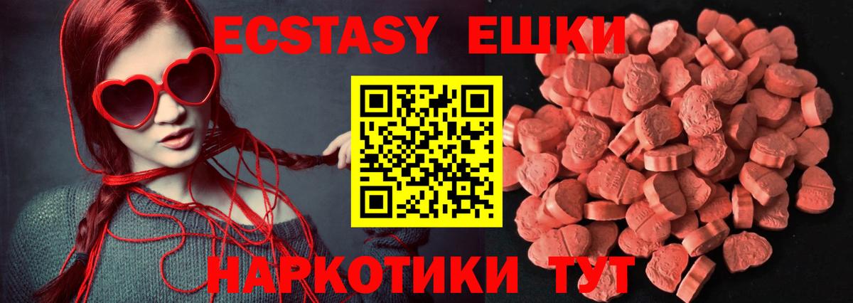 Бийск  магазин  наркотиков  ЭКСТАЗИ MDMA  Вход с VPN  Экстази DUBAI  ЭКСТАЗИ 