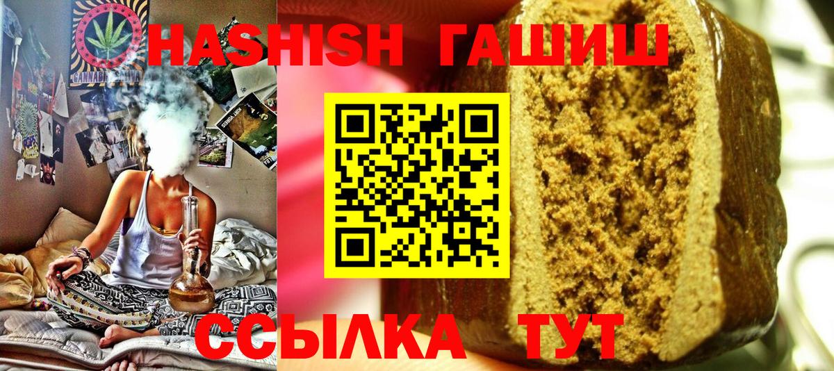 Гашиш 40% ТГК  ГАШИШ  купить наркотики цена  Бийск  Вход с VPN  ГАШИШ убойный 
