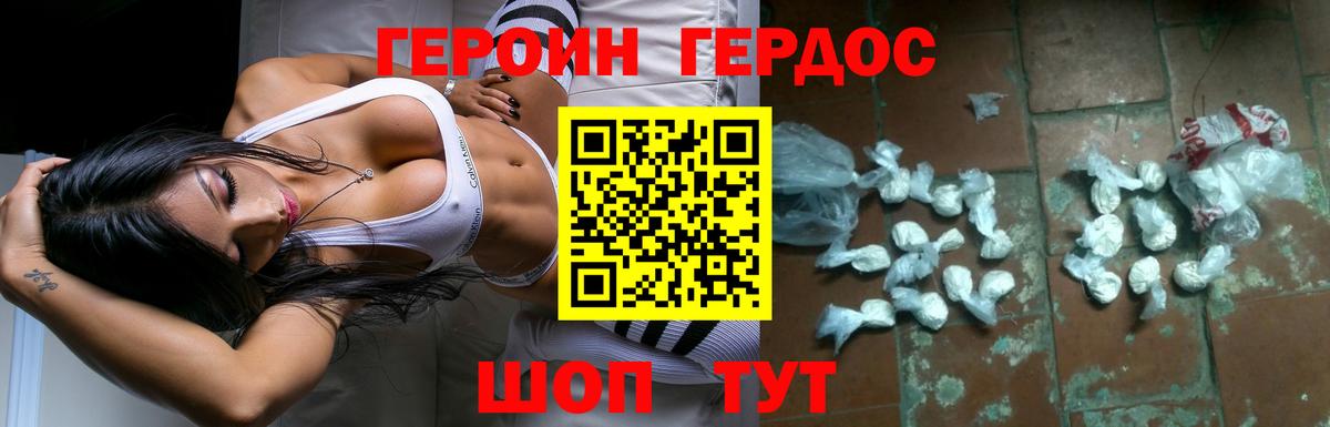 Бийск  ГЕРОИН Афган  ГЕРОИН  Вход с VPN 