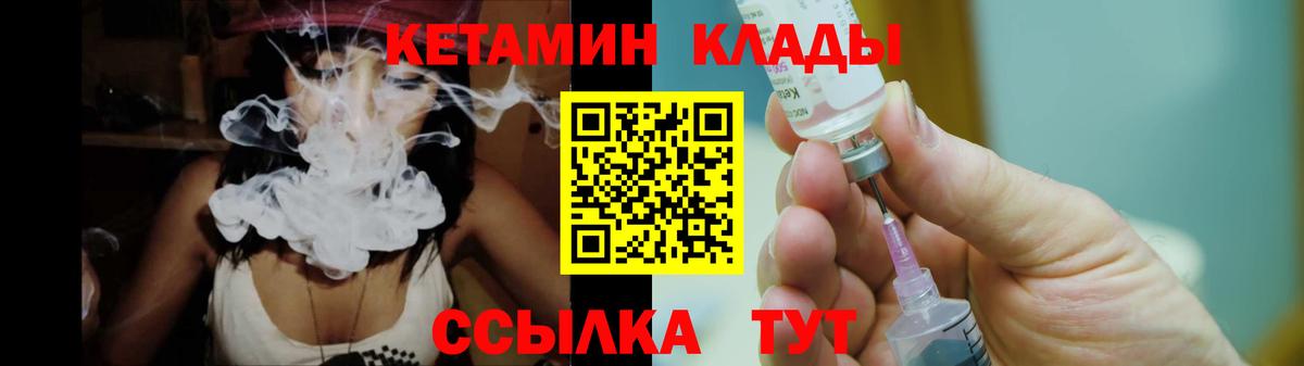 Кетамин VHQ  Вход с VPN  Бийск 