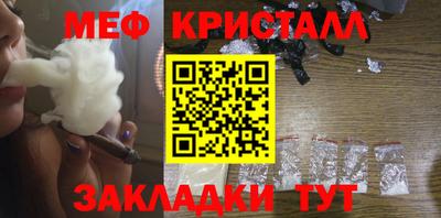 прущие крисы Ставрополь