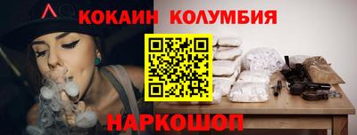 кокаин колумбия Старая Купавна