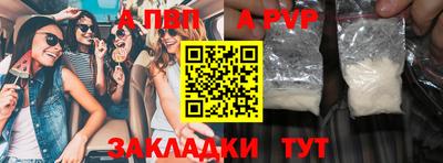 прущие крисы Ставрополь