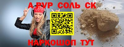 прущие крисы Ставрополь