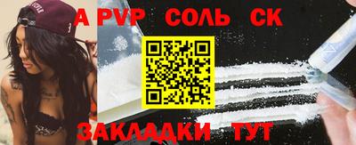 прущие крисы Ставрополь