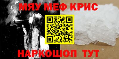 прущие крисы Ставрополь