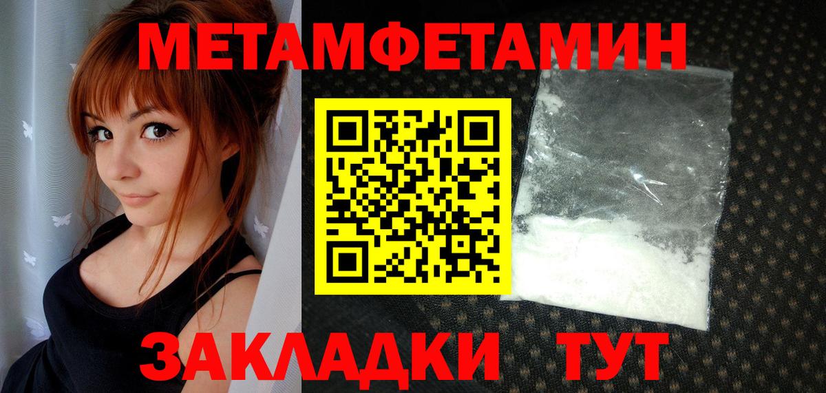 МЕТАМФЕТАМИН мет  Вход с VPN  МЕТАМФЕТАМИН мет  Бийск 
