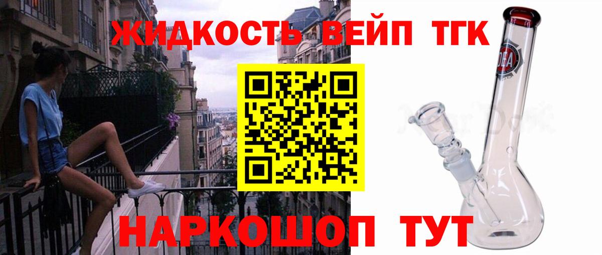 Дистиллят ТГК Wax Бийск