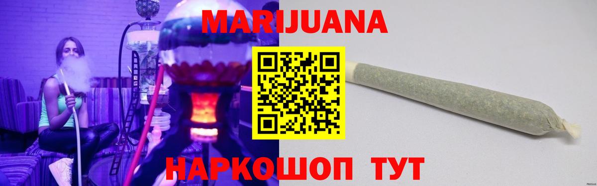 Марихуана Amnesia Бийск